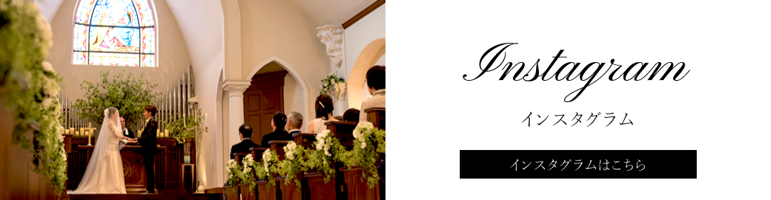 インスタグラム